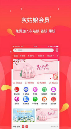 灰姑娘会员0