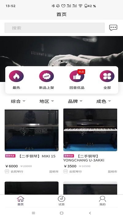 回音租琴0