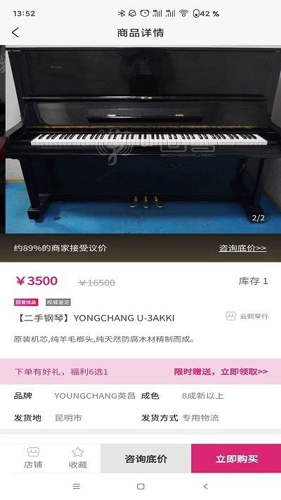回音租琴1