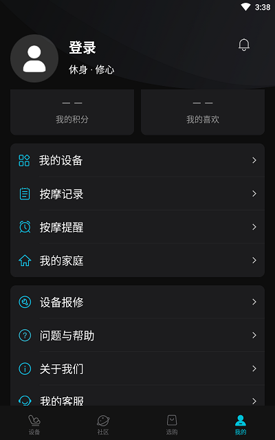 瑞多按摩椅1