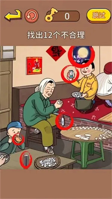 找出不合理1