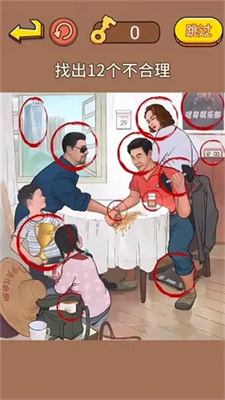 找出不合理2