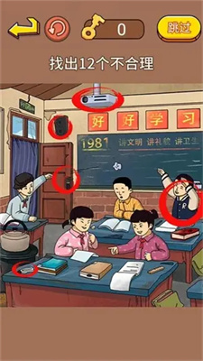 找出不合理3