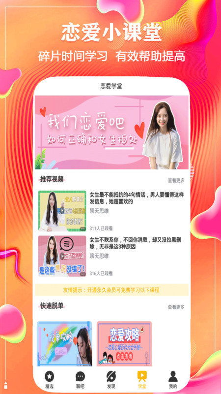 恋爱话术回复2