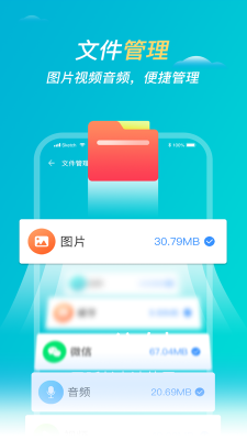 快清理卫士2