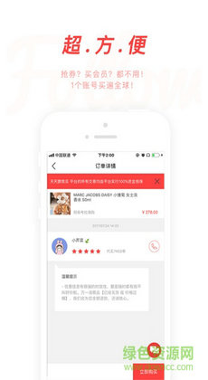 天天跟我买1