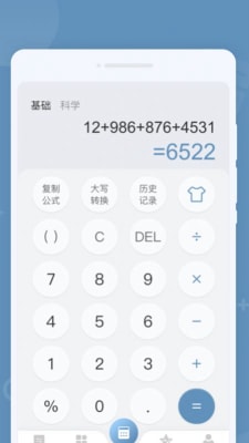 金牌计算器1