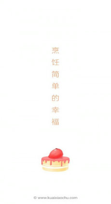 快小厨2