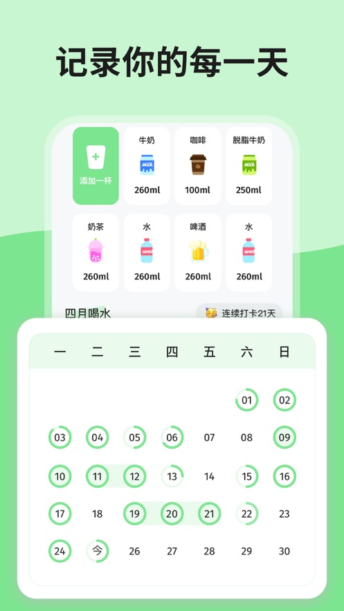吨吨喝水2