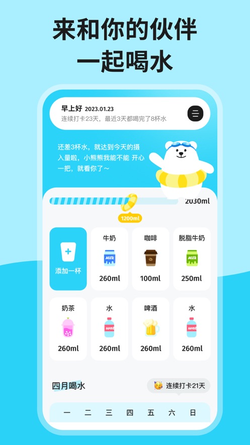 吨吨喝水3