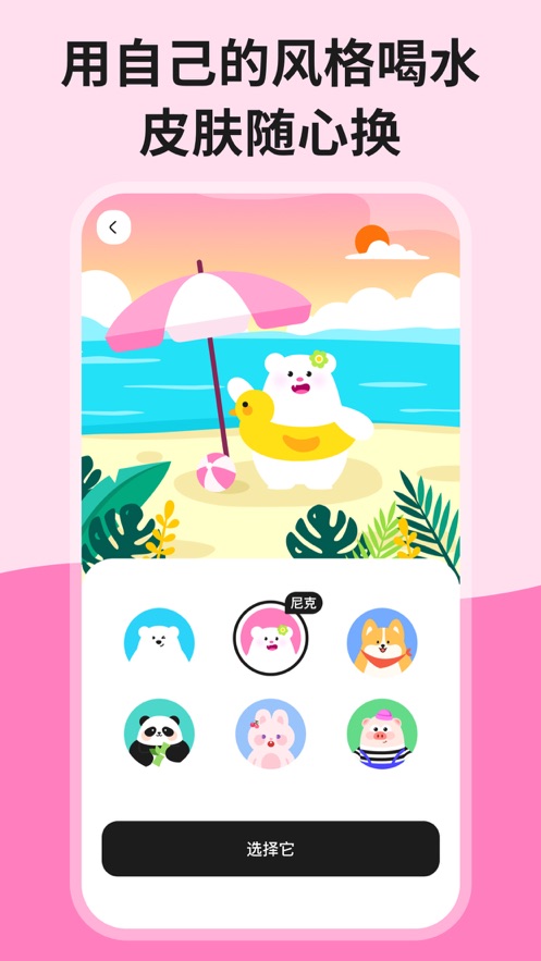 吨吨喝水4