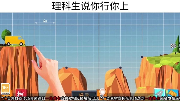 建桥天才2