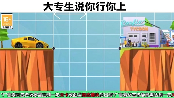 建桥天才3