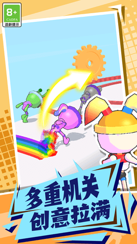 炮弹小人2