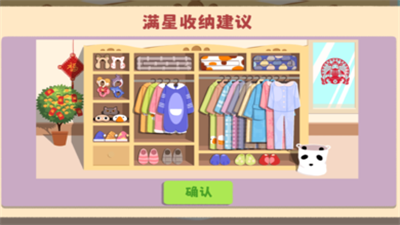 鸭鸭收纳达人3