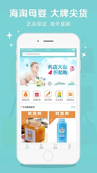 哇塞宝贝2