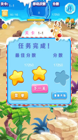 小怪兽消钻乐中文版2
