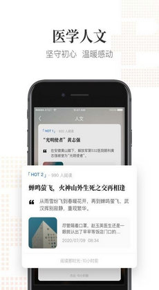 医领2