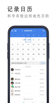 戒者2