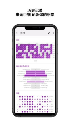 月皓今日习惯0