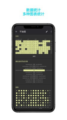 月皓今日习惯1