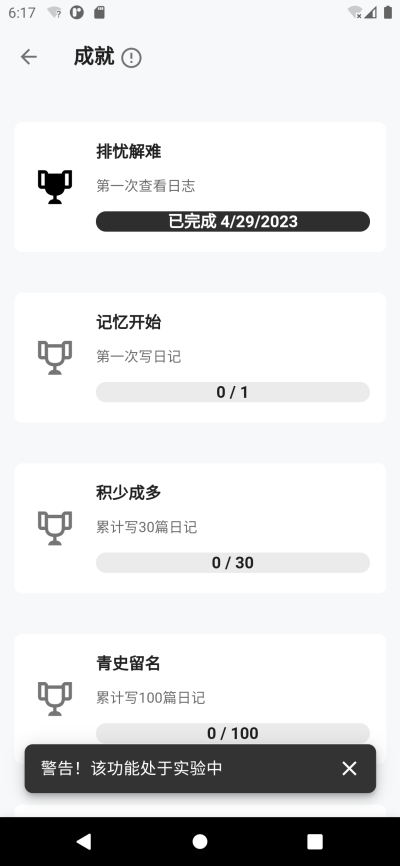侠客日记1