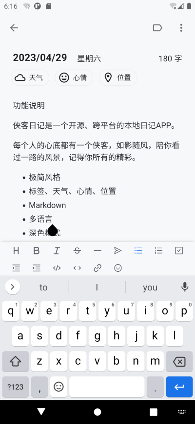 侠客日记2