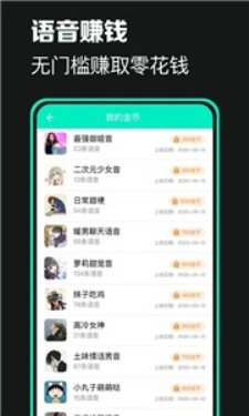 XA变声器0