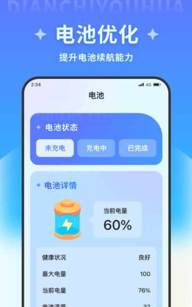 清风加速卫士0