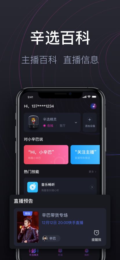 辛选精灵2