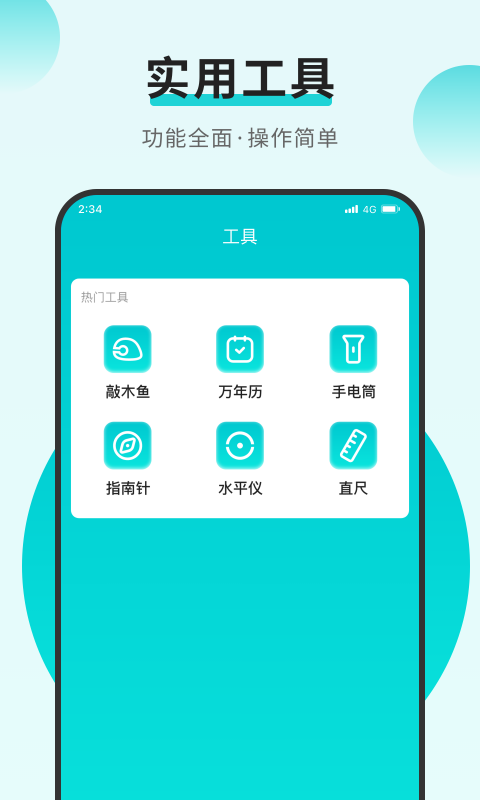 蚂蚁流量精灵0