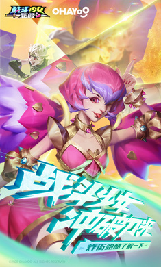 战斗少女跑酷20230