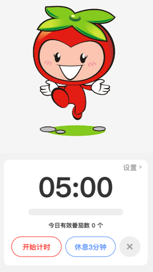 番茄流量1