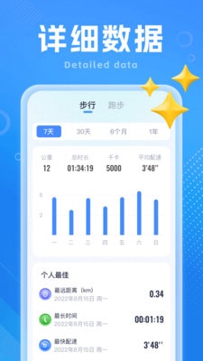 吉星走路宝2