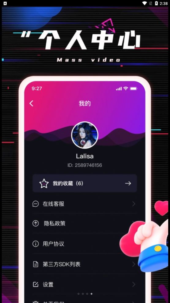 天天爱刷2