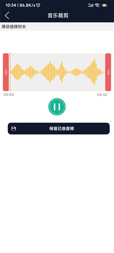 爱跃音频编辑器1