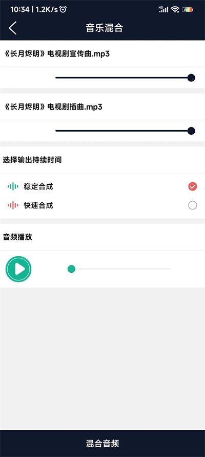 爱跃音频编辑器2