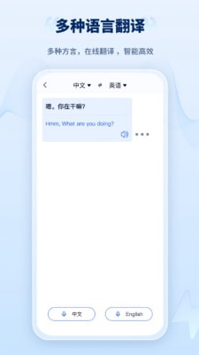 录音转文字工厂2
