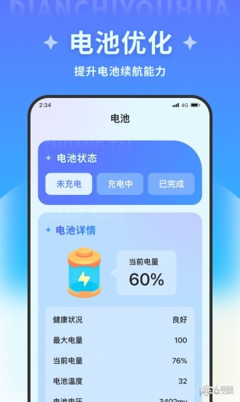 超凡优化大师1