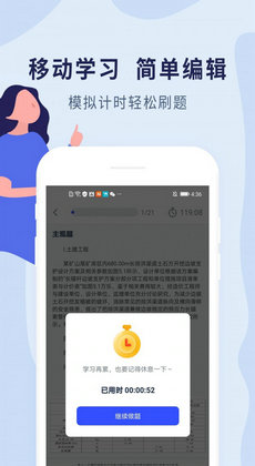 造价师题库0