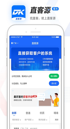直客源0
