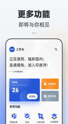 瑞和运营2
