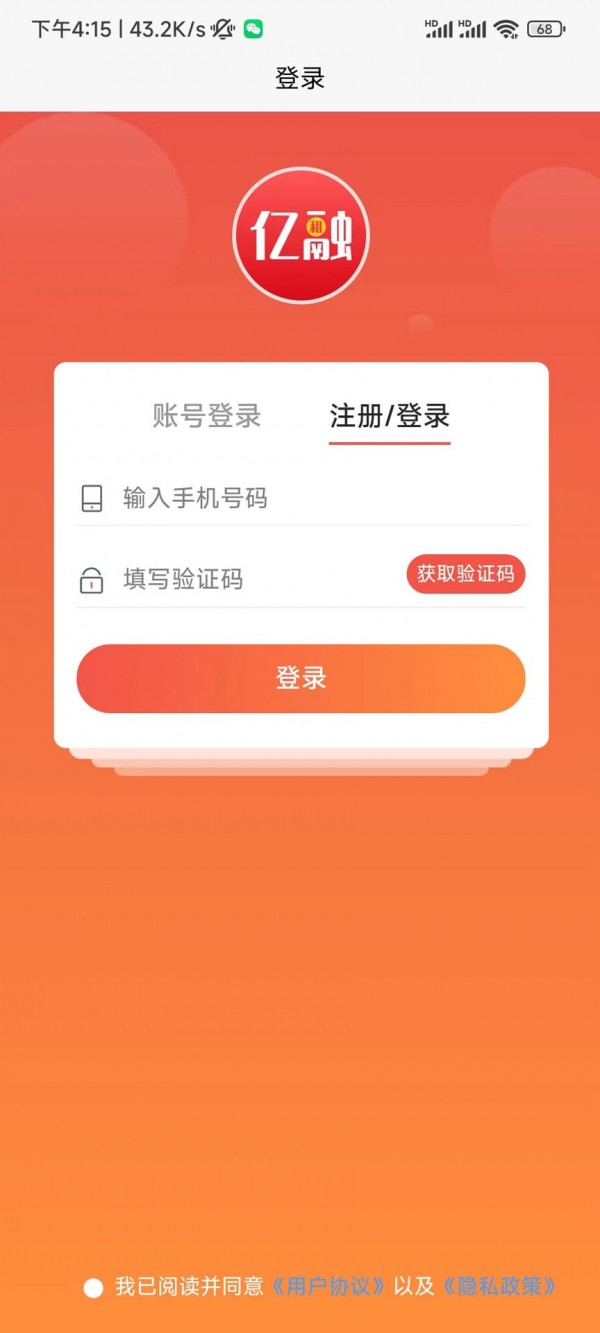 亿融租1