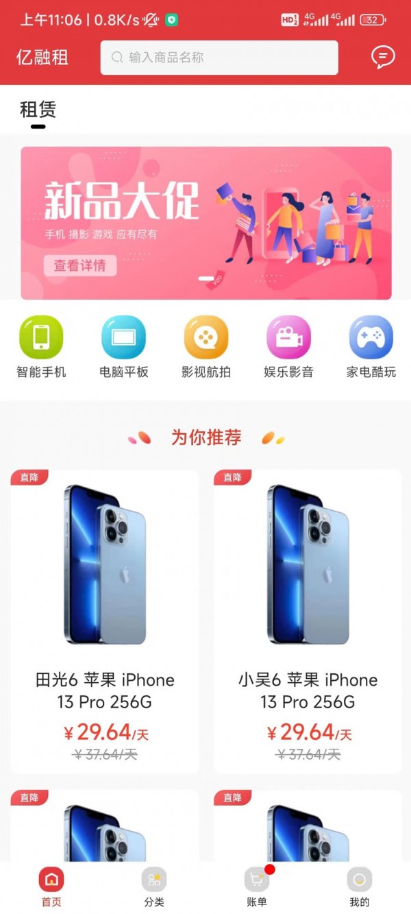 亿融租2