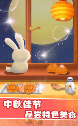 做饭宝宝月饼制作3