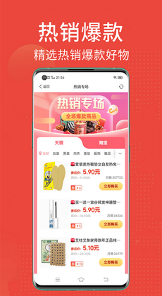 省点花2
