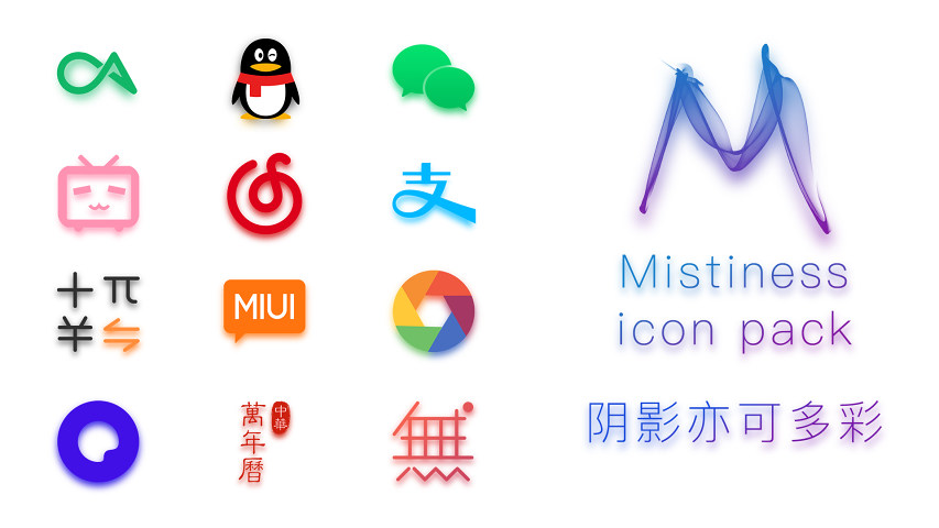 Mistiness图标1