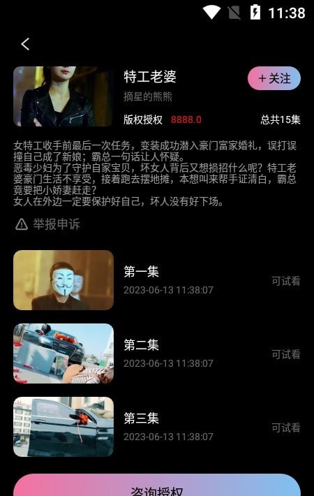 薪剧地1