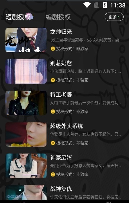 薪剧地2