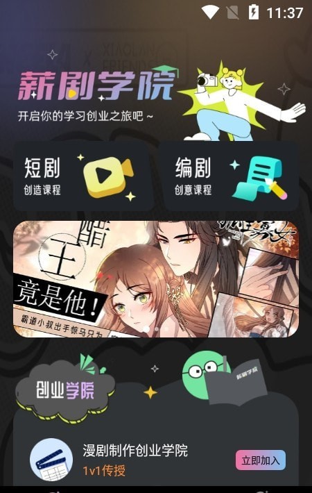 薪剧地3
